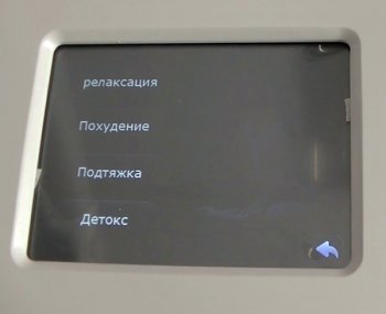 Функционал лечения