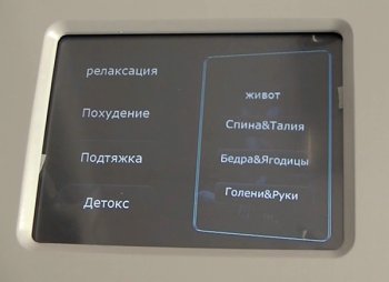 Выбор области лечения